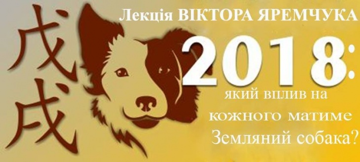 Как встретить Новый год 2018 по Фен-шуй правильно Как встретить Новый год 2018 по Фен-шуй правильно