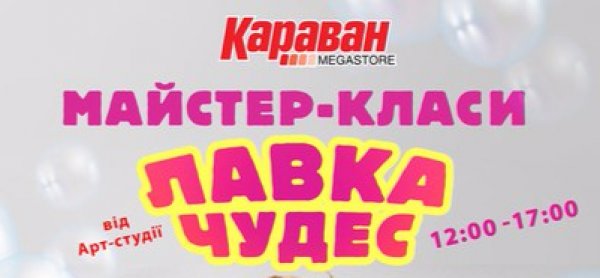 Мастер классы для детей в трц Мастер классы для детей в трц