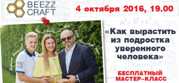 Бесплатный мастер класс в киеве Бесплатный мастер класс в киеве
