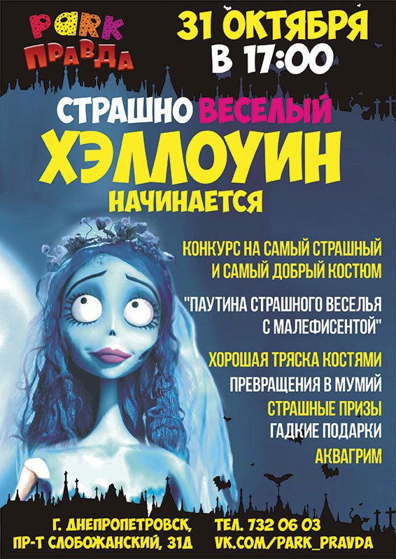 Самый страшный сценарий Самый страшный сценарий