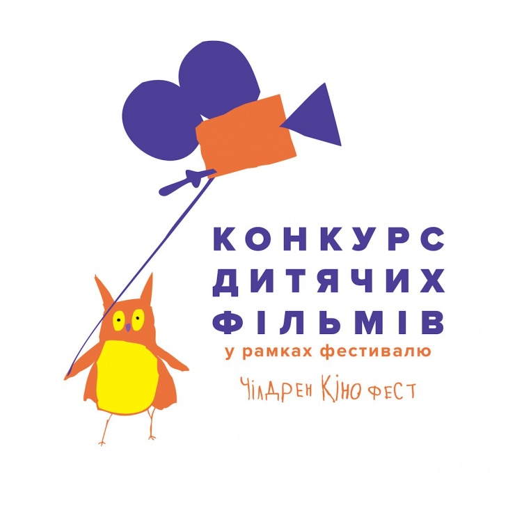 Конкурс по фильмам для детей Конкурс по фильмам для детей