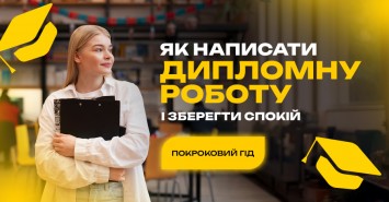 Как написать дипломную работу и сохранить спокойствие: пошаговый гид Как написать дипломную работу и сохранить спокойствие: пошаговый гид