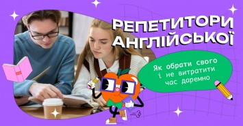 Репетиторы английского: как выбрать своего и не потратить время зря