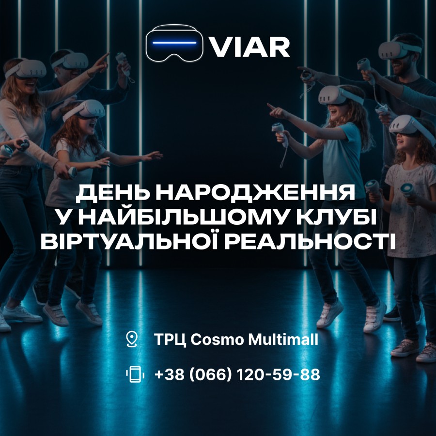 День рождения в невероятном мире виртуальной реальности - VIAR Киев День рождения в невероятном мире виртуальной реальности - VIAR Киев
