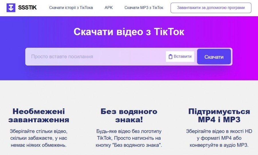 Как скачать видео с ток тока без водяного знака: пошаговая инструкция