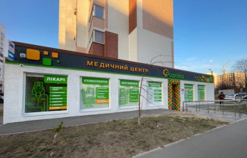 Больница «Родовід» в Крюковщине, Боярке и Вишневом: детская стоматология, лечение и профилактика