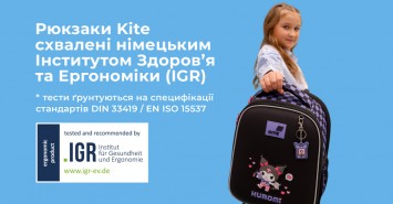 Собираем ребенка в школу без стресса: как рюкзак и канцелярия Kite превращают обучение в удовольствие Собираем ребенка в школу без стресса: как рюкзак и канцелярия Kite превращают обучение в удовольствие