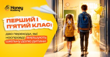 Первый и пятый класс: два перехода, которые действительно решают школьную судьбу ребенка Первый и пятый класс: два перехода, которые действительно решают школьную судьбу ребенка