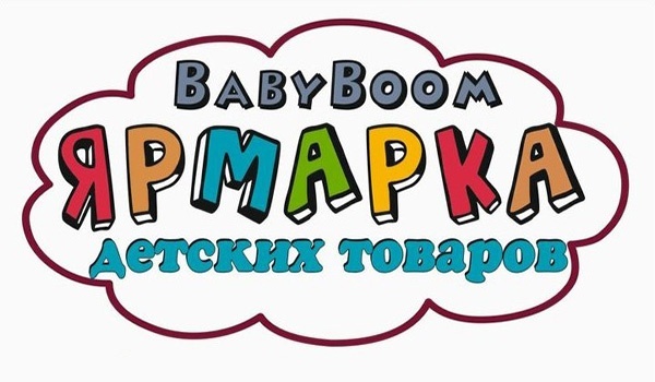Ярмарка «Baby Boom»