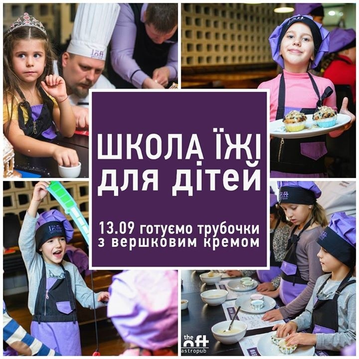 Школа їжі для дітей - смакуйте трубочки з вершковим кремом Школа їжі для дітей - смакуйте трубочки з вершковим кремом