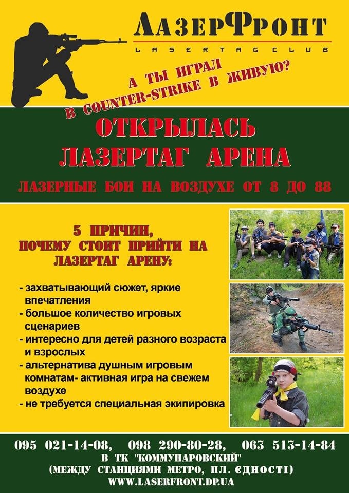 Лазертаг арена - уже работает! Лазертаг арена - уже работает!