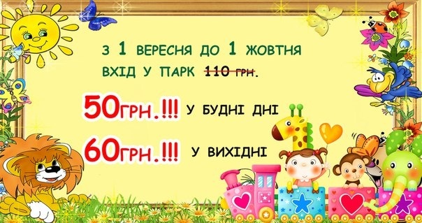 Детский развлекательный комплекс "Тропикал Парк" приглашает в гости Детский развлекательный комплекс "Тропикал Парк" приглашает в гости