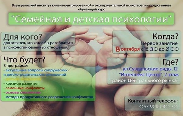 Проект «Семейная и детская психология» Проект «Семейная и детская психология»