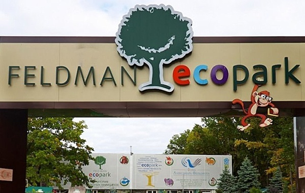 Театр детей и животных в Feldman Ecopark Театр детей и животных в Feldman Ecopark
