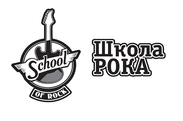 «Школа рока» «Школа рока»