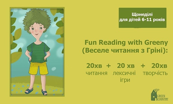 Заняття клубу Fun Reading with Greeny (Весесле читання з Гріні) у Green Country