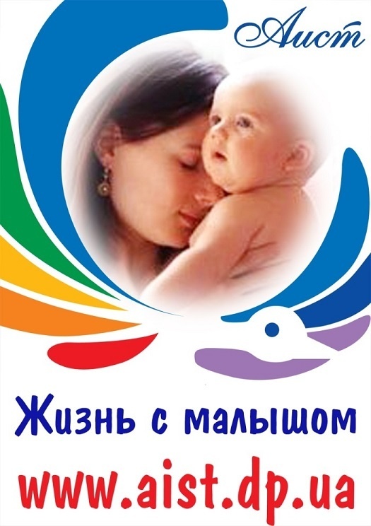 Тренинг перед родами от центра Аист Тренинг перед родами от центра Аист