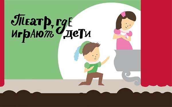 Театральная Неделя в ШСТСН