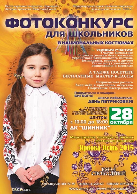 Фестиваль «Зіркова осінь 2015» Фестиваль «Зіркова осінь 2015»