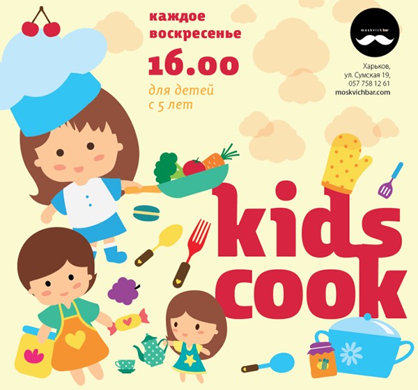 Kids Cook в Moskvich bar