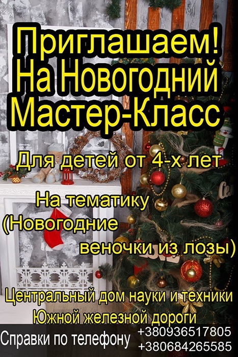 «Новогодние веночки из лозы» «Новогодние веночки из лозы»