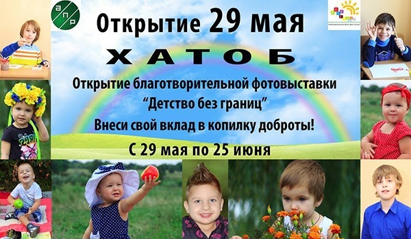 Выставка фотографий Выставка фотографий
