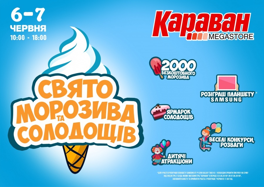 Сладкое королевство в ТРЦ "Караван"!