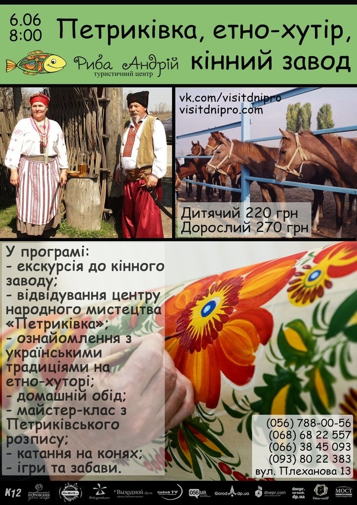 Расширяем кругозор - экскурсии на выходных! Расширяем кругозор - экскурсии на выходных!