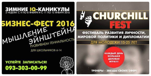 Зимние IQ-каникулы. "Черчилль-Фест" и "Мышление Эйнштейна" Зимние IQ-каникулы. "Черчилль-Фест" и "Мышление Эйнштейна"