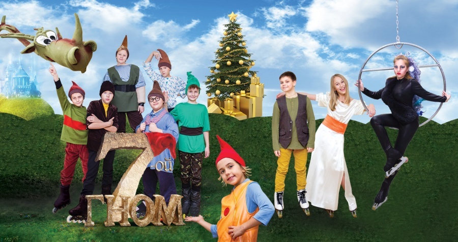 "Седьмой гном" - премьера Театра на роликах 