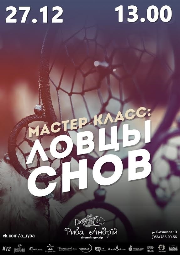 Создаем ловец снов для "поимки" чудесных сновидений 