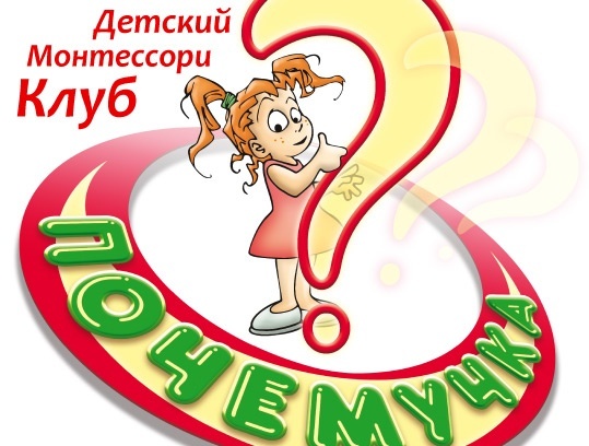 Городской летний лагерь «Почемучка» Городской летний лагерь «Почемучка»