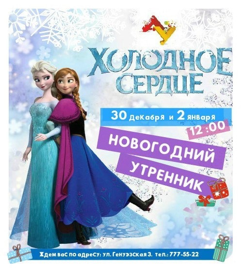 Новогодние утренники в семейном кафе "АУ" Новогодние утренники в семейном кафе "АУ"