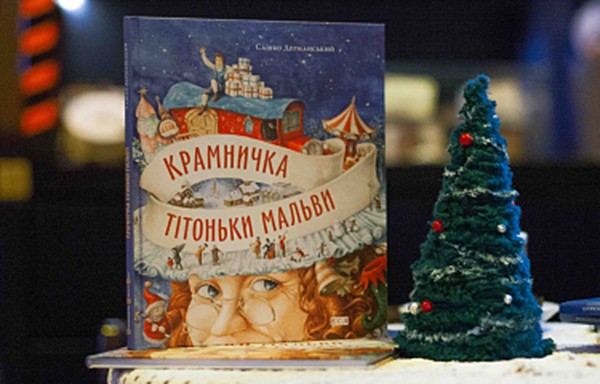 «Крамничка тітоньки Мальви». БараБука рекомендує «Крамничка тітоньки Мальви». БараБука рекомендує