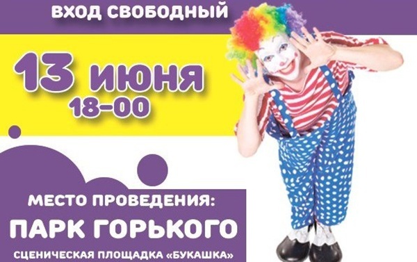 Детский сад «Декарт» приглашает на праздник Детский сад «Декарт» приглашает на праздник