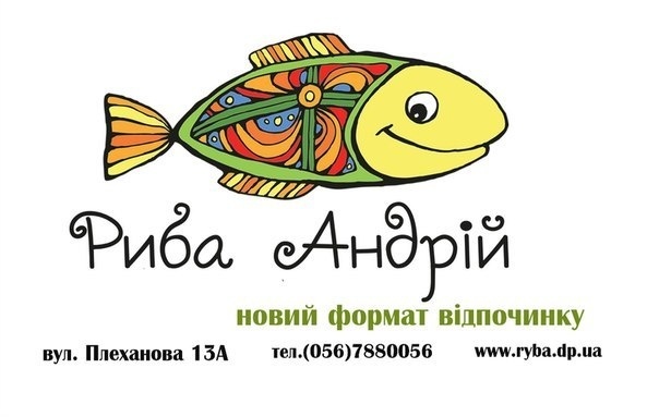 Мастер-классы от пространства "Риба Андрій" на выходных Мастер-классы от пространства "Риба Андрій" на выходных