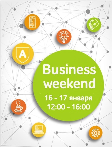 Business weekend в Аврора Сити Business weekend в Аврора Сити