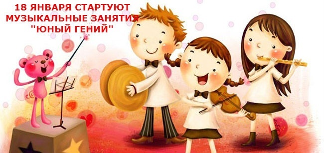 Музыкальные занятия "Юный гений" от ДЦ "Тили Мили Детвора" Музыкальные занятия "Юный гений" от ДЦ "Тили Мили Детвора"