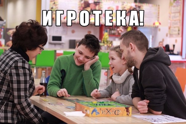 Воскресная игротека "Настолкино" - настольные игры нового поколения Воскресная игротека "Настолкино" - настольные игры нового поколения