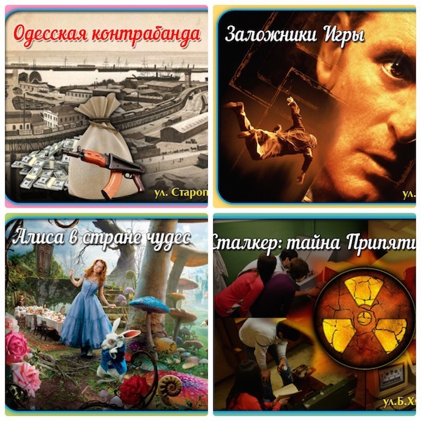 Квесты в реальности с эскейп-рум "Выход" Квесты в реальности с эскейп-рум "Выход"
