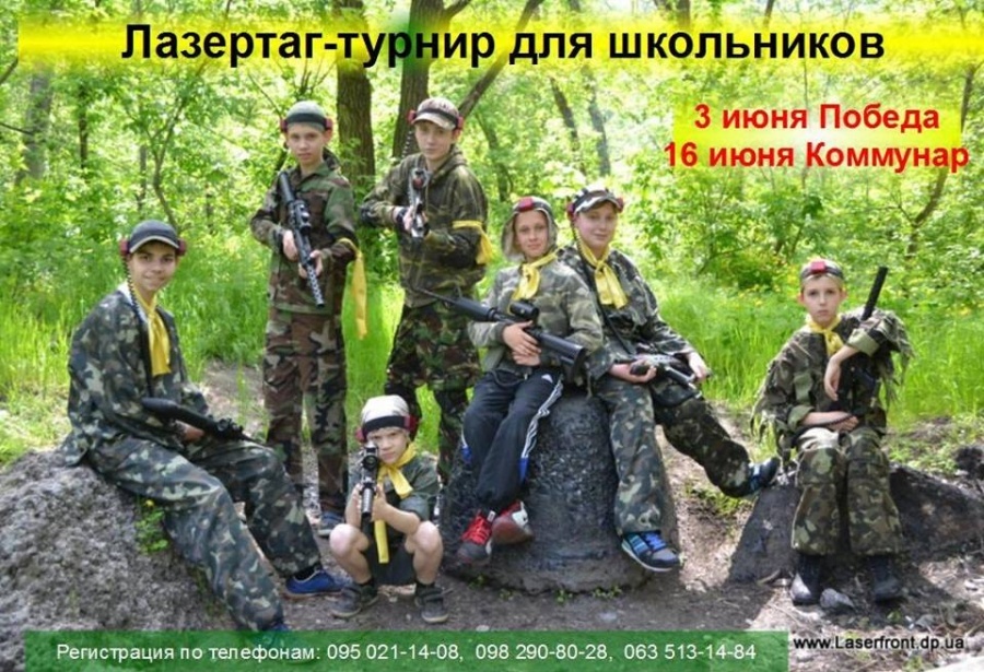 Очередной турнир по лазертагу от клуба "ЛазерФронт" Очередной турнир по лазертагу от клуба "ЛазерФронт"
