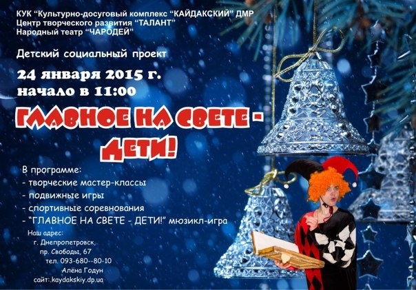 Воскресенье в культурно-досуговом комплексе "Кайдакский" Воскресенье в культурно-досуговом комплексе "Кайдакский"