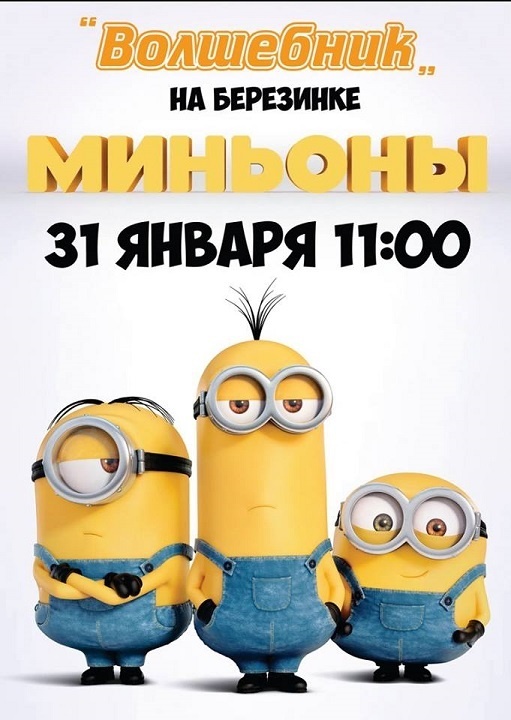 Воскресная игровая программа от центра "Волшебник" Воскресная игровая программа от центра "Волшебник"