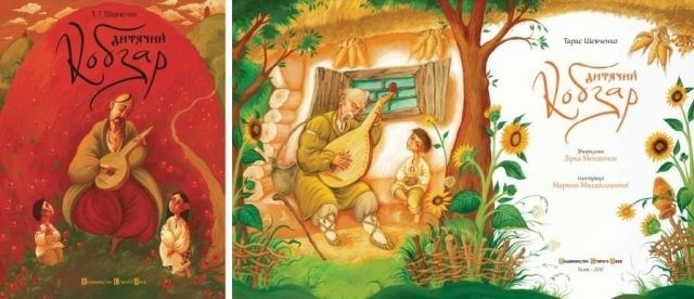 До дня народження Т.Шевченка БараБука рекомендує огляд кобзариків! До дня народження Т.Шевченка БараБука рекомендує огляд кобзариків!
