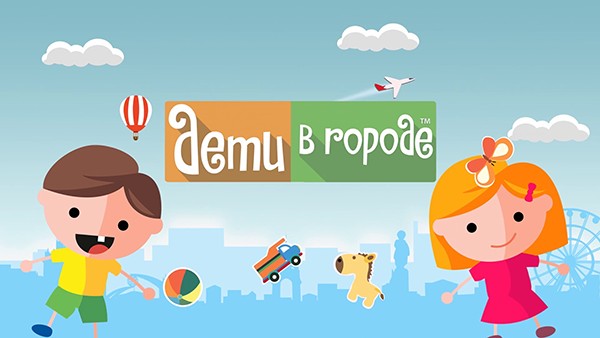 Дети в городе TV Дети в городе TV