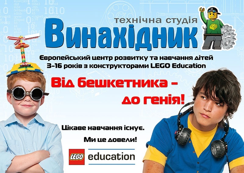 День рождения с любимым конструктором LEGO День рождения с любимым конструктором LEGO