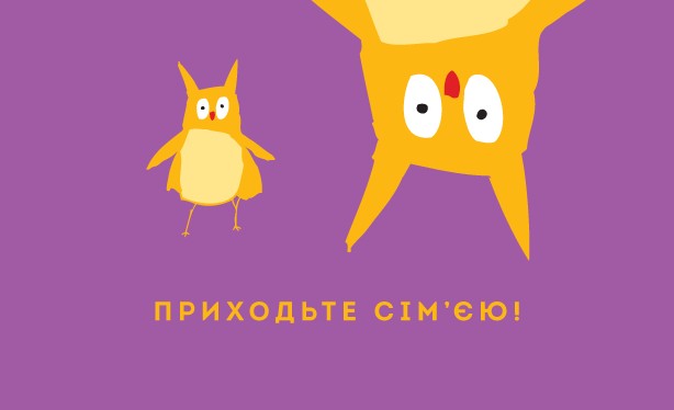 Чилдрен Кинофест - 2016 Чилдрен Кинофест - 2016