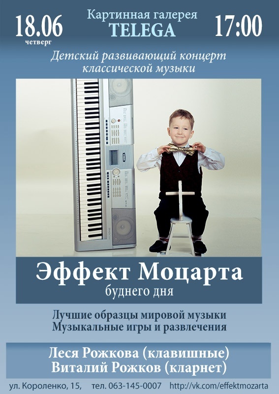 Идеальное сочетание классической музыки и творчества в картинной галерее "Telega" Идеальное сочетание классической музыки и творчества в картинной галерее "Telega"