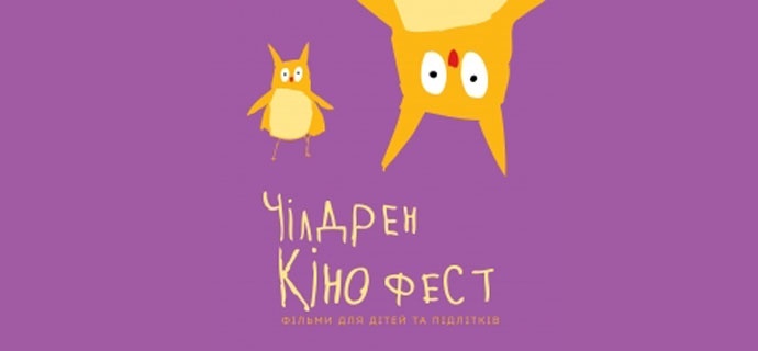 Третий "Чилдрен Кинофест" посетило более тридцати тысяч зрителей Третий "Чилдрен Кинофест" посетило более тридцати тысяч зрителей
