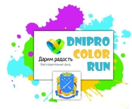 Color Run Dnepr Color Run Dnepr